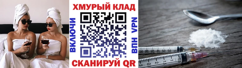 Героин VHQ  Купить закладки  Михайловск 