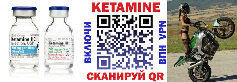 Кетамин VHQ Купить Михайловск