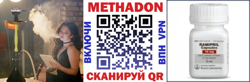 Метадон VHQ  Купить  Михайловск 